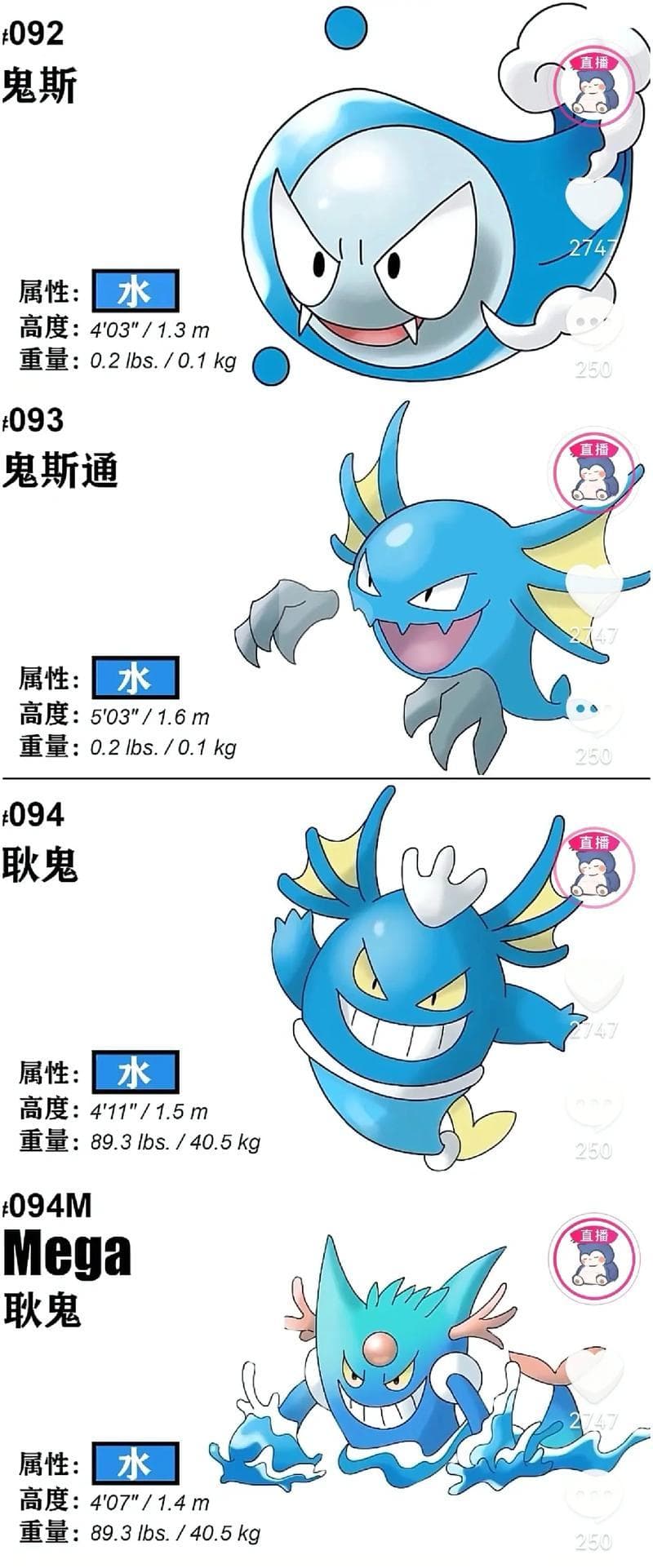 宝可梦鬼斯：掌握鬼斯技能，轻松征服对战场