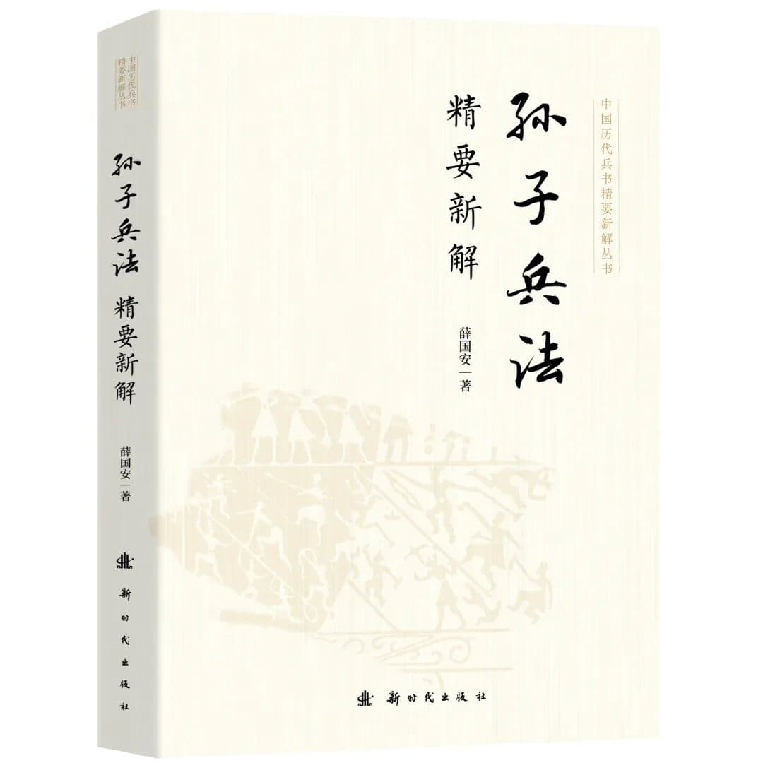 巧读《三十六计》|“无中生有”的两大关键策略