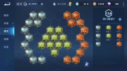 王者荣耀：后羿吸血流出装及铭文搭配指南