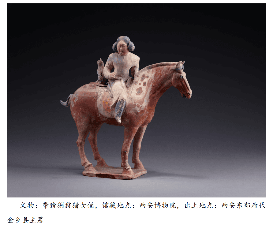 山河弦歌·考古中国丨走！跟唐朝小姐姐带“喵星人”打猎去！