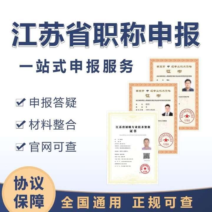 2025年苏州职称申报秘籍：如何大幅提高通过率