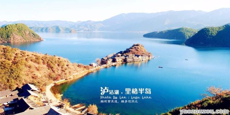 探索多彩民族风情与自然奇观-云南泸沽湖旅游攻略