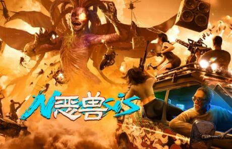 全球首部虚幻引擎电影《恶兽》上线，全部布料解算来自Style3D