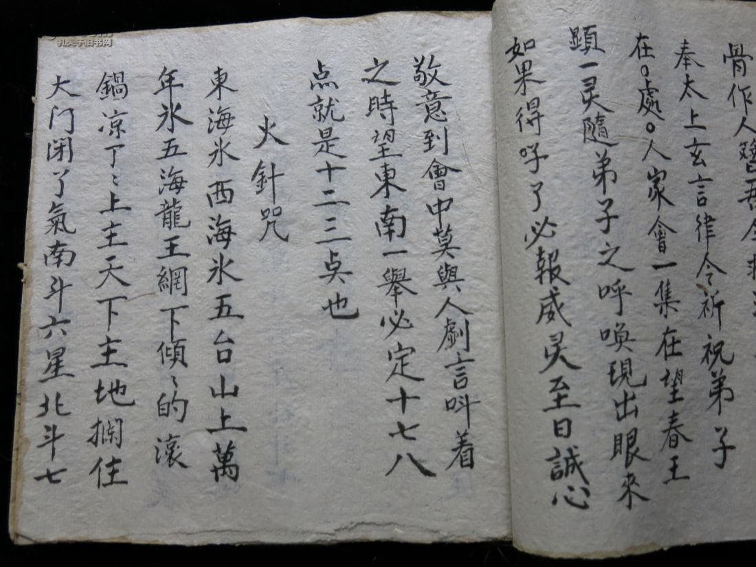 岣嵝神书无人敢学