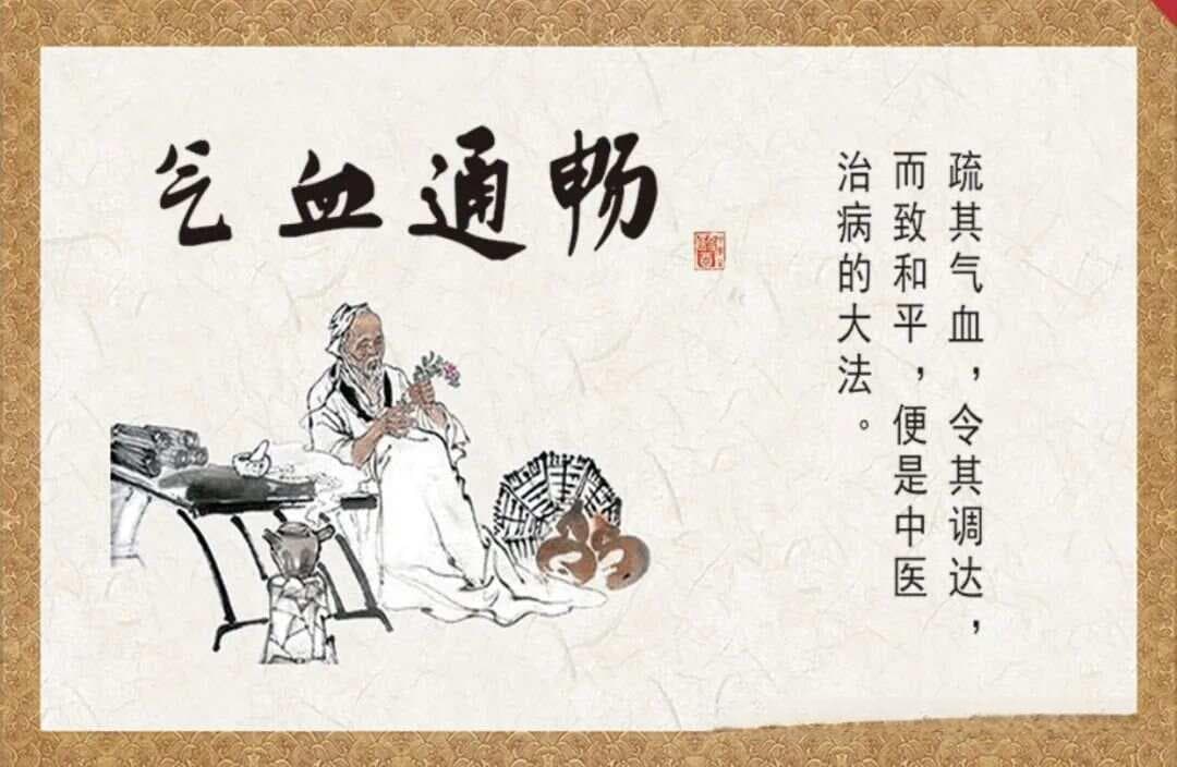 气血通、肠道通、经络通——健康三通法则