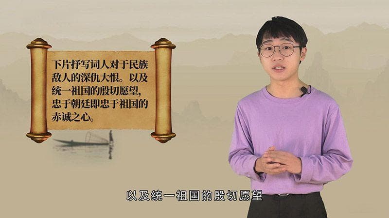 岳飞<满江红>：怒发冲冠，三十功名尘与土
