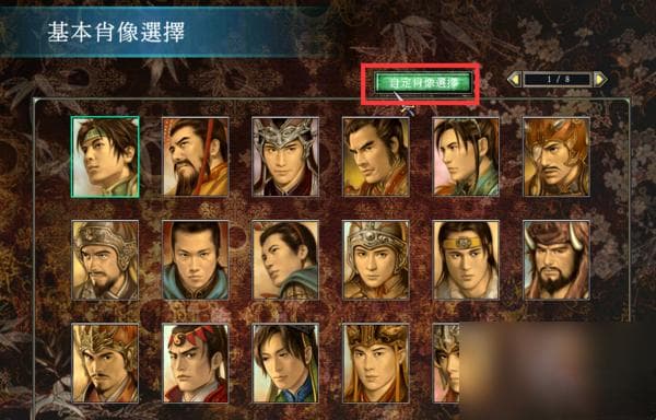 三国群英传7武将组合推荐攻略
