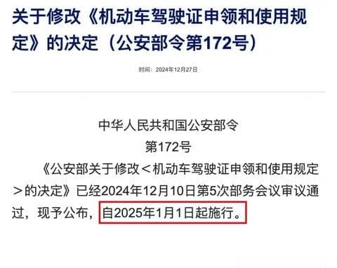 电动车新规解读：70岁以上驾驶人需升级驾照并每年体检