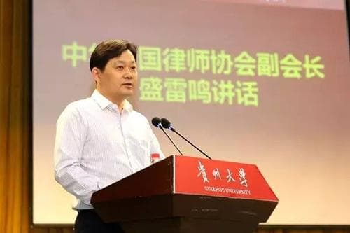 盛雷鸣律师：一位在法律界具有重要影响力的专家