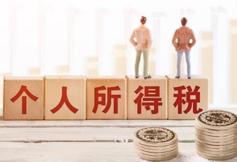 2025年个人所得税扣除标准及退税申请指南