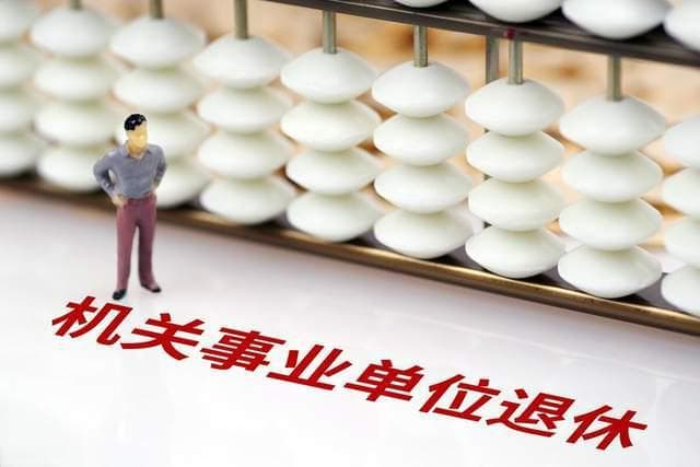 养老金差距如何破解？3招改革方案出炉，事关每位老人晚年保障