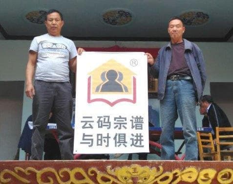中国家谱文化：从官方垄断到民间普及，千年传承中的变与不变
