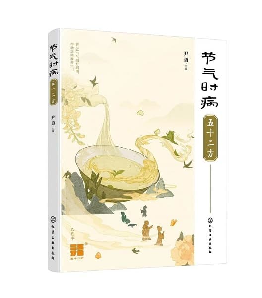 《节气时病五十二方》：详解耳鸣的中医辨证与防治