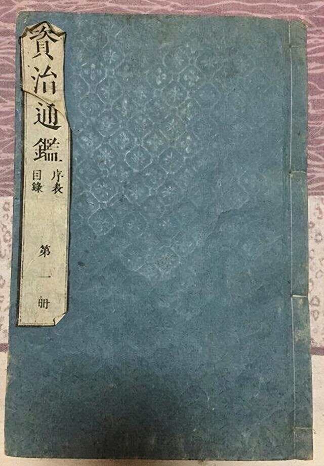 《资治通鉴》：人心似海，人性如渊