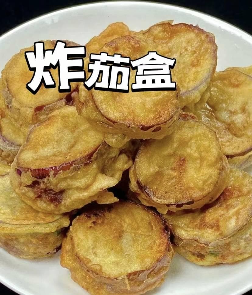 一口炸茄盒，酥脆到心尖！教你轻松复刻美味