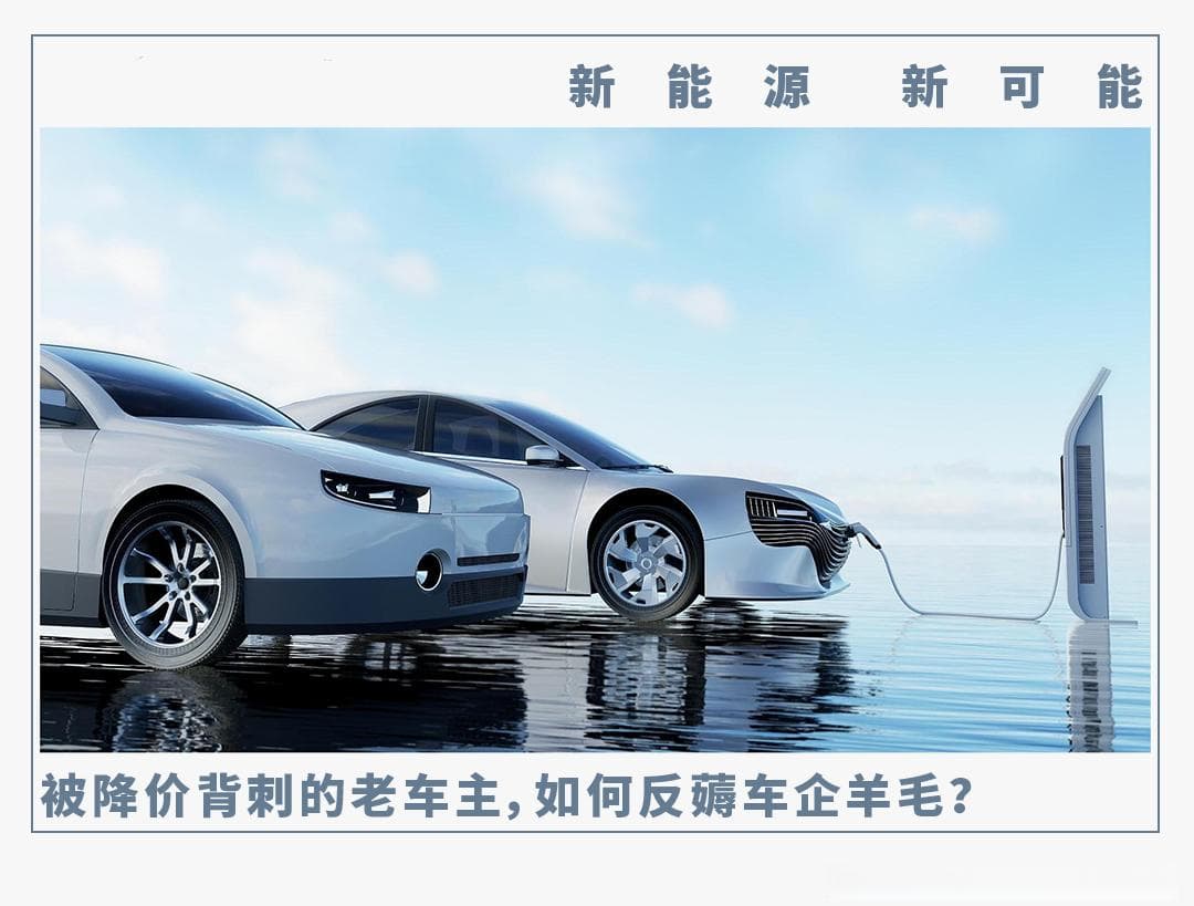 降价潮反倒劝退消费者，想买车可以再等等
