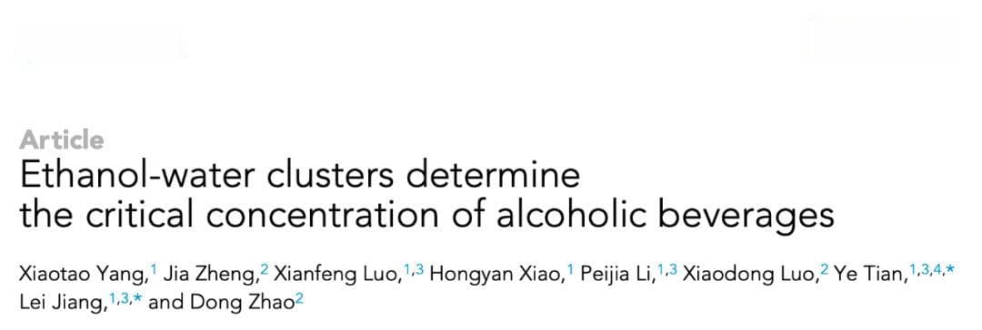 为什么啤酒要喝冰的，而白酒要喝温的？