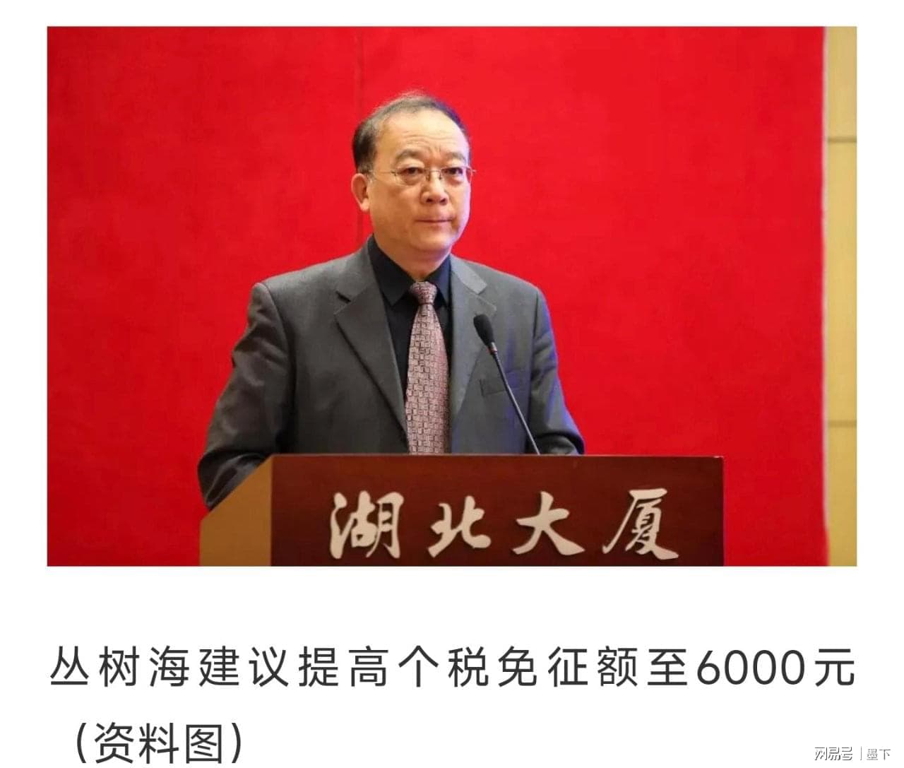 若免征额提至6000元，你的工资卡每月能多留多少钱？你会支持吗？