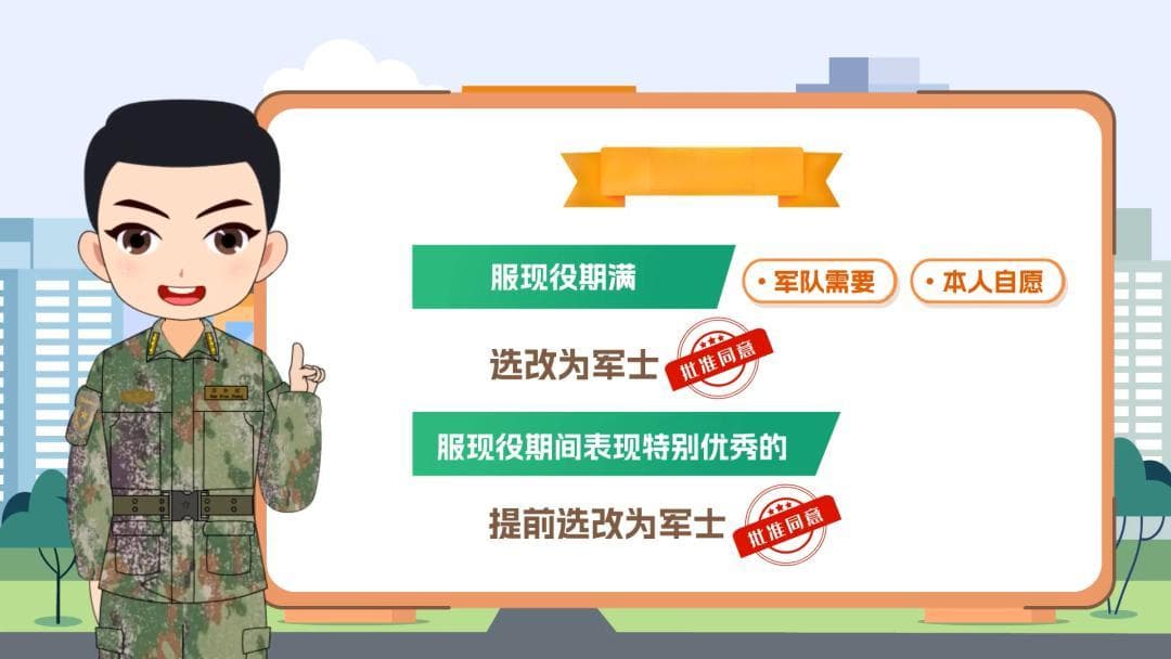 大学生参军后成长成才发展途径