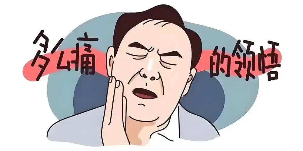 牙齿疼怎么办？六种实用的缓解方法