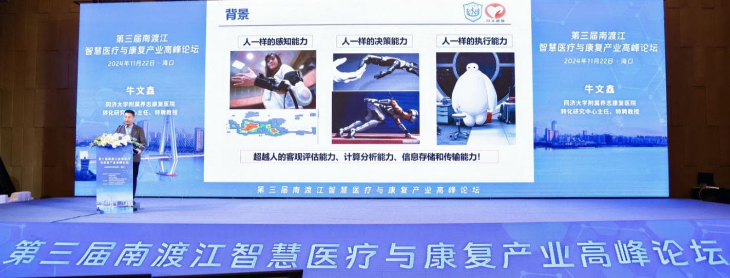 外骨骼与智能康复：从精准评估到功能重塑的全新突破
