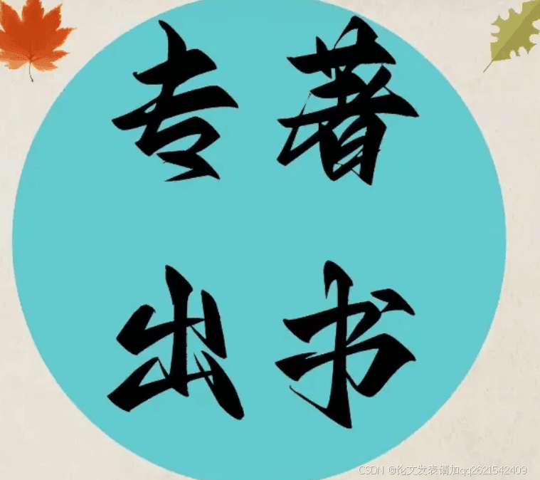 职称评审对专著的字数有要求吗？
