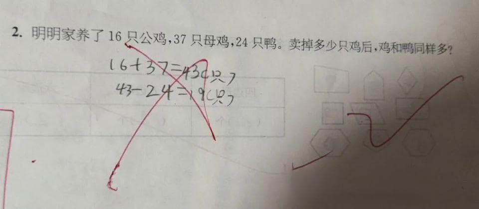 小学生计算到底要练到什么程度才能考试不扣分？