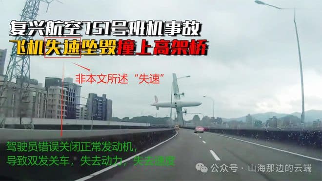 飞机“失速”状态的特征与预防？