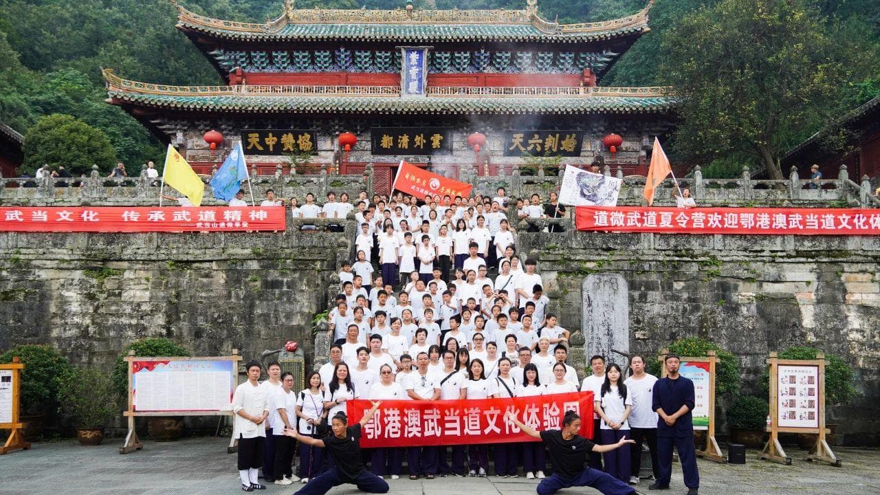 2024年鄂港澳武当道文化体验周圆满结营