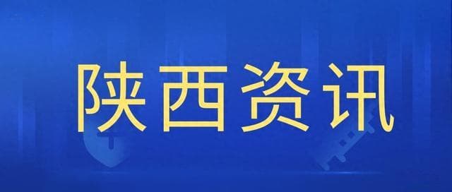 陕西四部精品电视剧亮相央视展现文化魅力