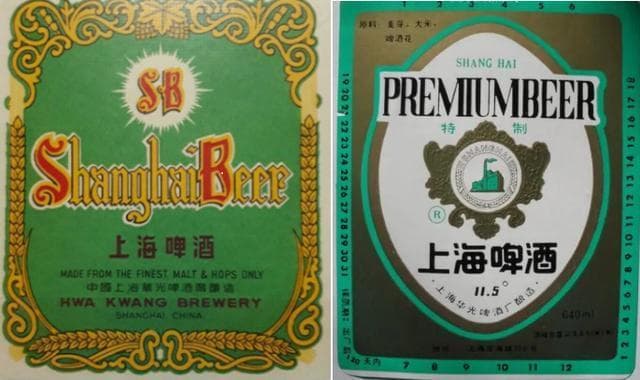 那些年老上海的啤酒品牌，都出自杨浦这家啤酒厂