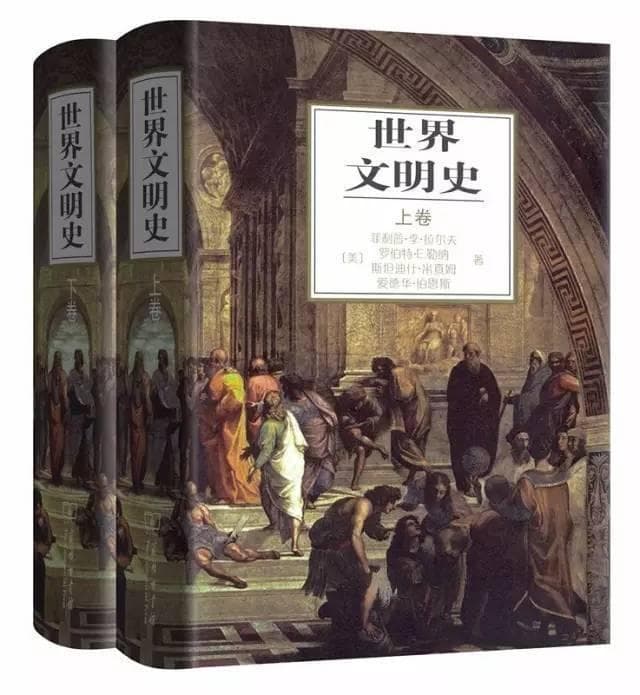 关于世界文明的5本好书