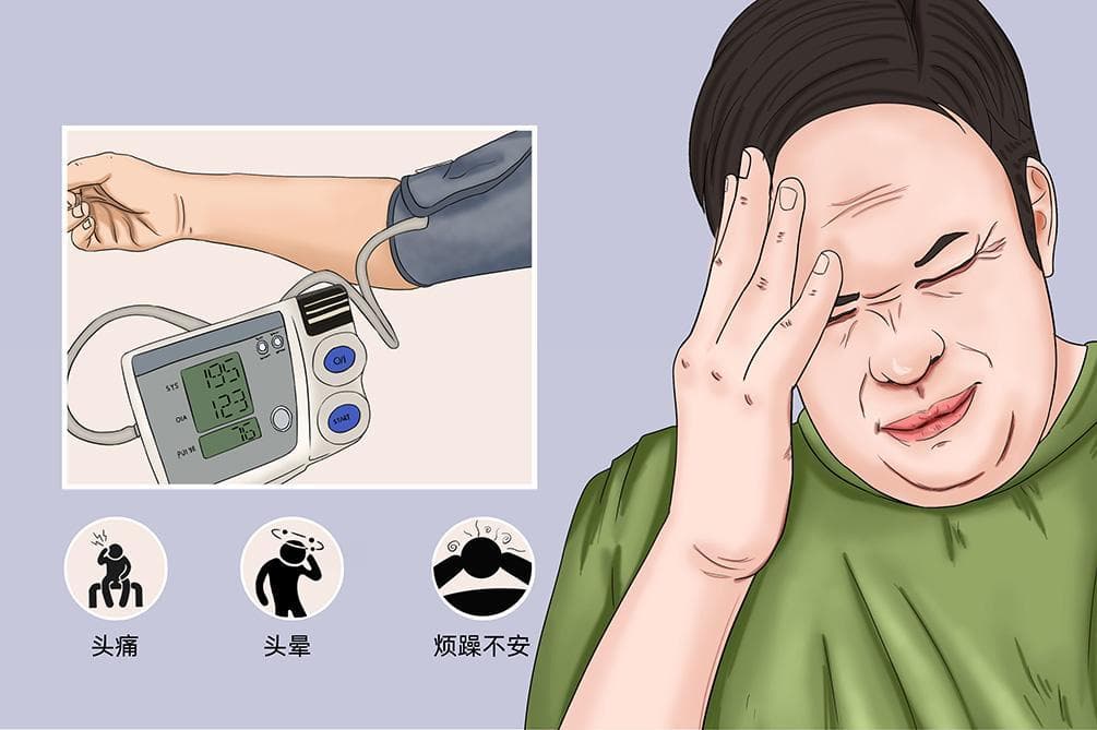 高血压突然头晕怎么自救