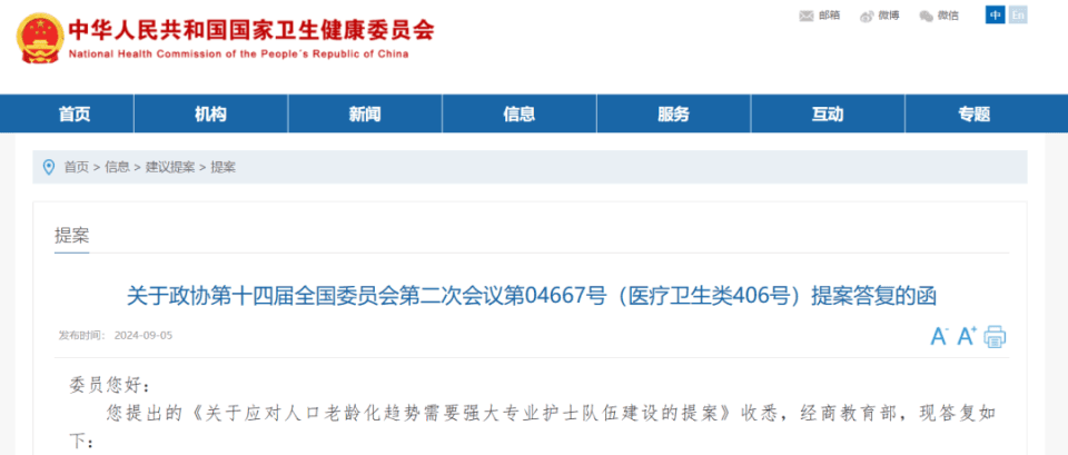 护士也能多点执业？国家卫健委：研究完善护士区域化注册制度，能否破解低收入困境？