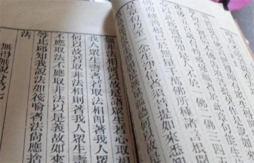 现存最早的雕版印刷品：唐咸通九年王阶刻印的《金刚经》