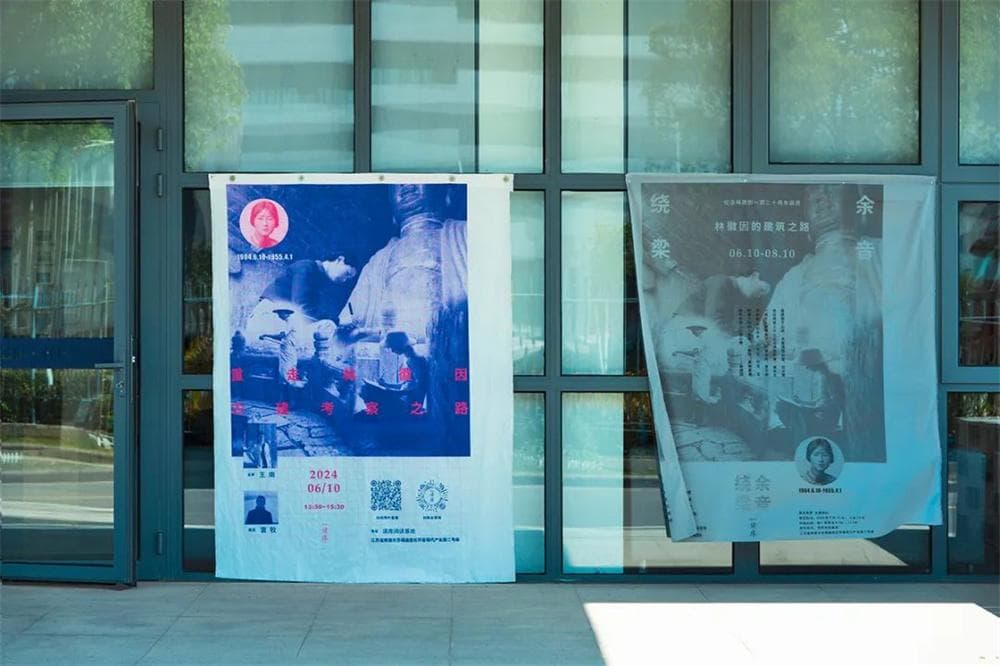 一代女神"余音绕梁"：纪念林徽因诞辰120周年特展举办