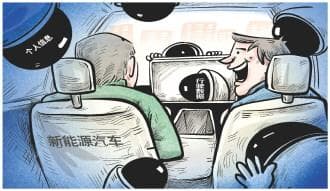 新能源车时刻收集数据，车主隐私如何保护？