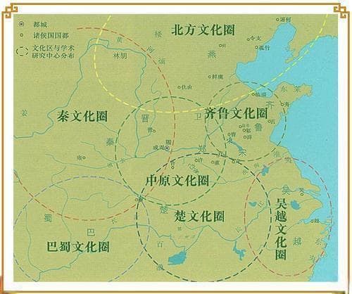 春秋战国北方文化圈特点：政治军事强盛与文化思想解放