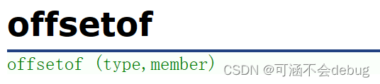 C语言如何计算结构体大小（结构体的内存对齐）