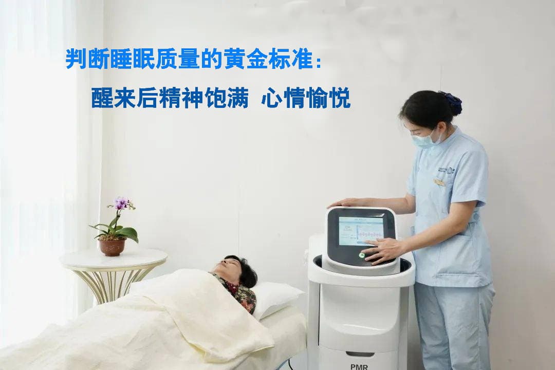 全生命周期睡眠健康科学指南来了