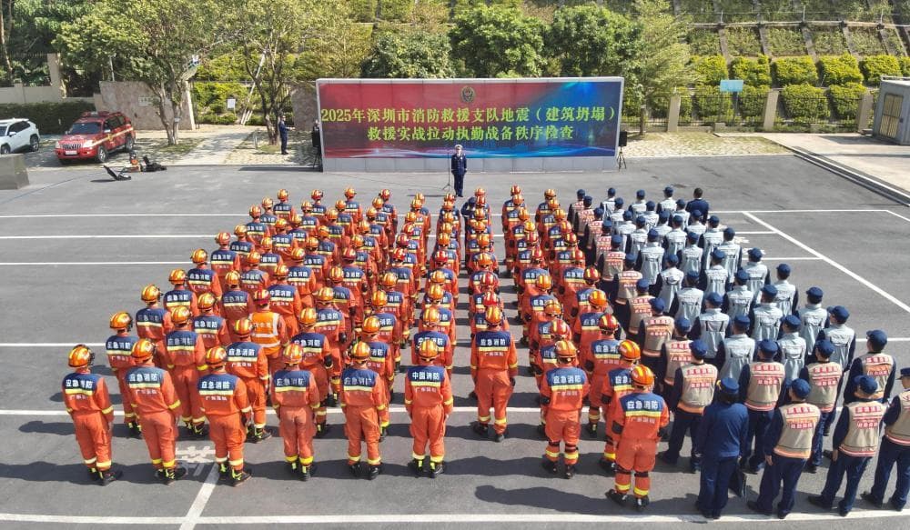 深圳消防举行双盲演练，检验地震救援队伍快速响应能力