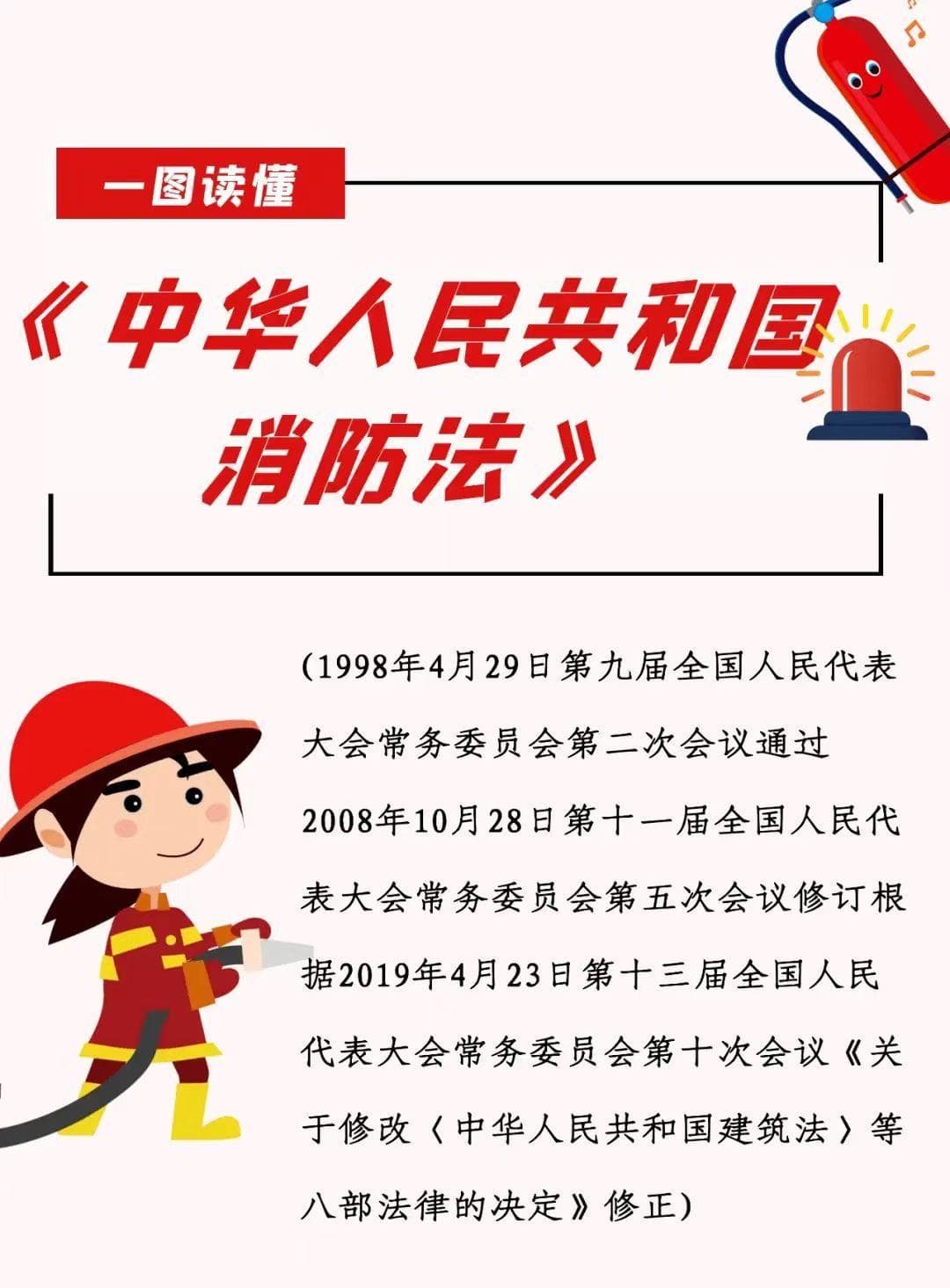 消防宣传月，这些消防安全知识要记牢！