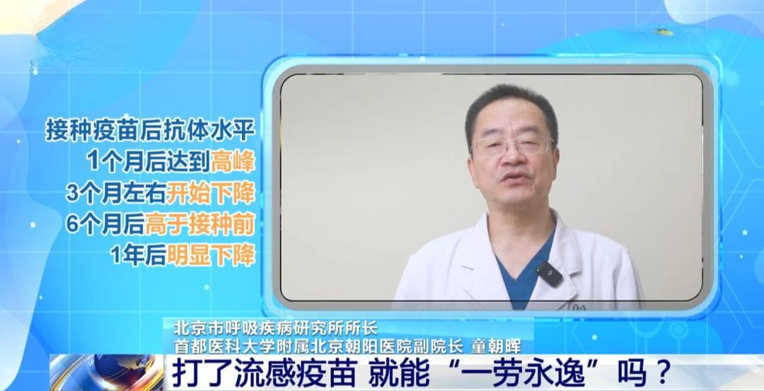 流感能不能“硬扛”？“假阴性”要不要吃药？专家解答→
