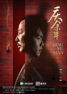 《庆余年》：穿越皇帝故事的最佳影视改编案例