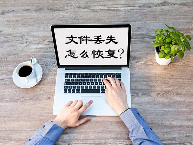 桌面文件夹不见了？5种方法帮你轻松找回