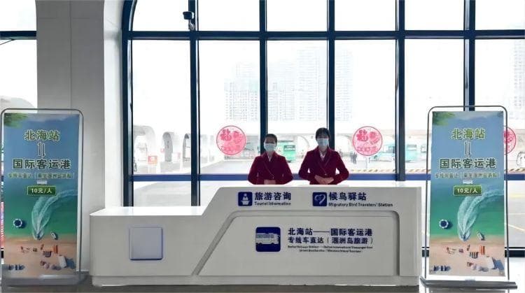 北海国际客运港到北海高铁站怎么走？