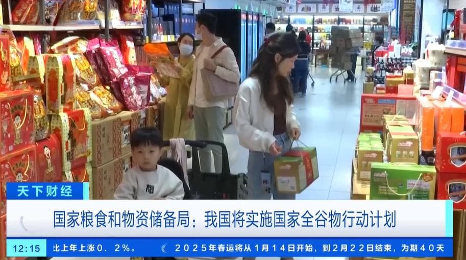 我国将实施国家全谷物行动计划 推动粮食节约减损 促进居民营养健康消费