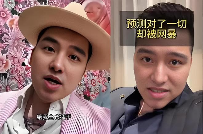 大蓝账户被封禁！千万粉丝为何成韭菜？股市骗局惊天内幕曝光！