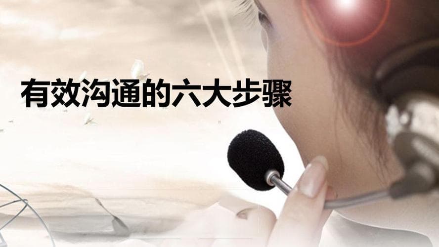 沟通的六大技巧：如何改善人际关系