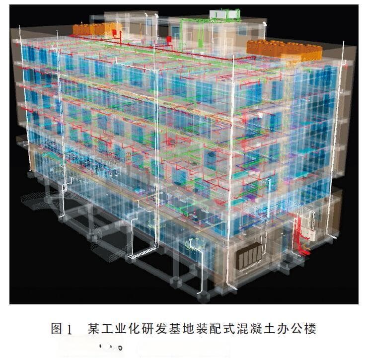 BIM 技术在装配式混凝土建筑电气设计中的应用